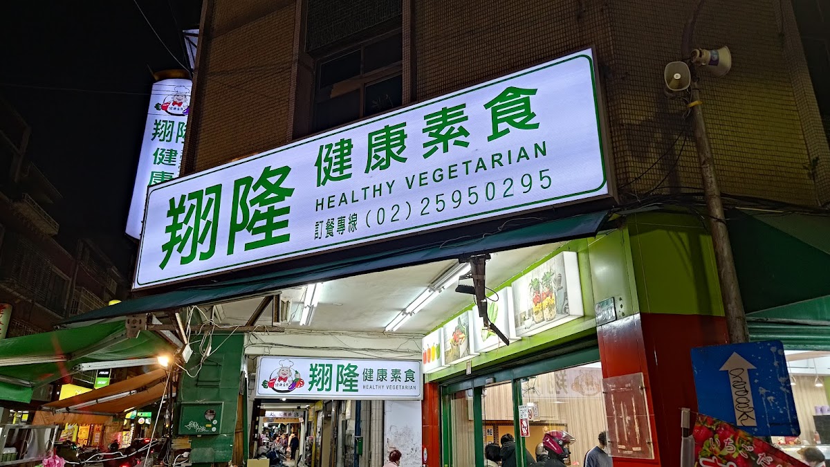 Nationwide Healthy Vegetarian (Datong Branch)